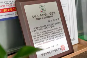 Samcheok Jasmine - Image 3