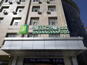 Jinjiang Inn Style Zhangjiakou Zhangbei Grassland Tian Road Zhongdu Nan Street - Image 4