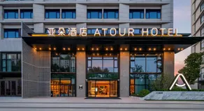 Atour Hotel Shanghai University shangda Road - Image 4