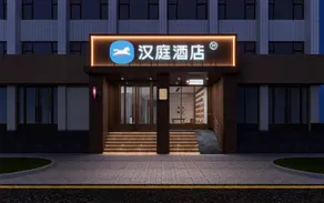 Hanting Hotel Yinchuan Gulou Xinhua Street - Image 1