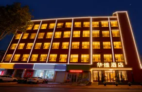 Huawi Hotel (Puyang Jingkai Avenue Bus Station Branch) - Image 3
