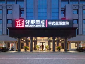 QIANNA HOTEL (Puyang Qicheng Park Branch) - Image 5