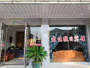 Junjia Holiday Hotel - Image 4
