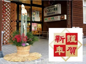 Kogennosato Onsen Healthy Misato - Image 4