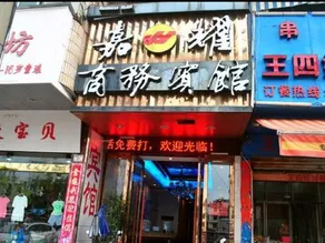 Jia Yao Business Hotel - Image 2