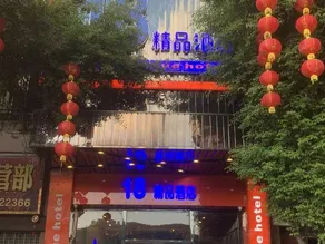 18 Boutique Hotel (Zhangzhou Qiloucheng Ligang Commercial Street) - Image 3