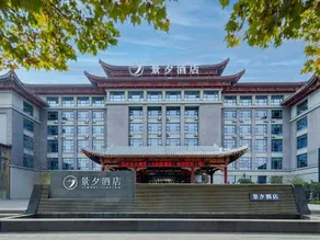 Jingxi Hotel (Linyi Yimeng Road Xinlangya Scenic Area Branch) - Image 3
