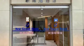 New Grand Hotel - Image 4