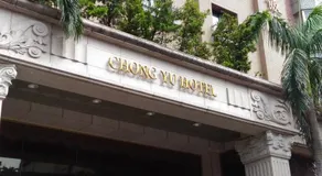 Chong Yu Hotel - Image 5
