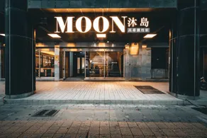 Moon Hotel Yancheng - Image 3