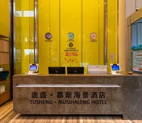 Tusheng Musi Seaview Hotel (Conference and Exhibition Center Shilaonian Bathing Beach Shop) - Image 4