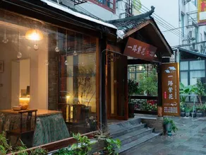 yi lu fanhua minsu - Image 4