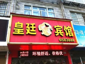 Fu'an Huangting Hotel - Image 4
