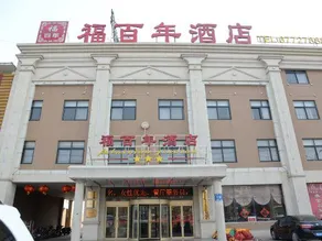 Fubainian Business Hotel - Image 3