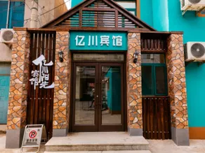 Yichuan Sunshine Hotel - Image 4