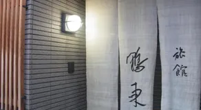 OHTO Ryokan - Image 4