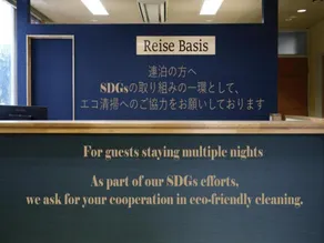 HOTEL Reise Basis ホテルライゼベイシス Kakunodate in Akita - Image 5