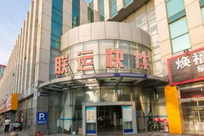Ward Aladdin Hotel (Railway Station & Heping Road Branch) - Image 5