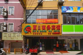 Summer Business Hotel (Qingchuan Subway Station Branch) - Image 4