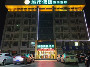 City Comfort Inn Xiaogan Xiaochang Bus Passenger Station - Image 2