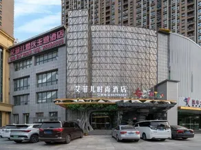 Aifeier Shishang Hotel - Image 5