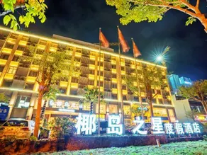 Coconut Island Star Hotel (Coconut Sea Avenue Meilan Airport) - Image 5