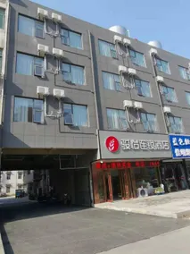 Junyi Chain Hotel (Danyang Houxiang Town Central Street) - Image 4
