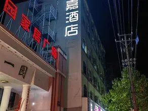Junjia Hotel (Ji'an Pedestrian Street) - Image 3