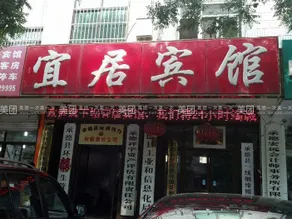 Yiju Hotel (Bancheng Street Branch) - Image 5