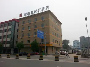 Ruisite Hotel (Yongqiang Avenue Branch, Longwan Airport, Wenzhou) - Image 4