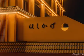 Hoshikage Ryokan Hotel - Image 3