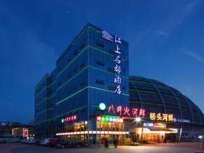 Jiangshang Mingdu Hotel - Image 4