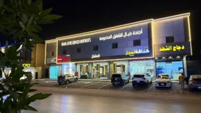 اجنحة خيال للشقق المخدومة - Image 5