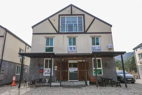 Odaesan Healing Town Starlight - Image 5