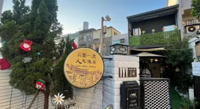 公園一鹿背包客棧 Deer Park Hostel - Image 3