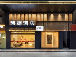 Cade Hotel (Nan'an Huahui Plaza) - Image 5