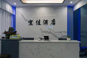 Yijia Boutique Hotel (Puding Xingbo Plaza Branch) - Image 5