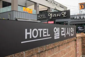 Elysian Hotel - Image 4