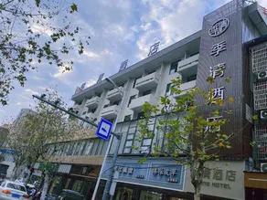 Jiqing Hotel (Lishuizhongshan Street) - Image 2