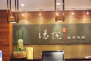 Tangyue Resort - Image 5