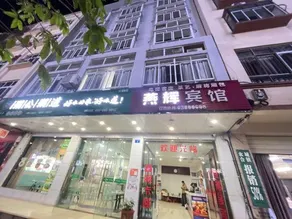 Yanhui Hotel Ding'an - Image 5