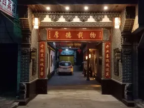 Huaxi Hotel - Image 5