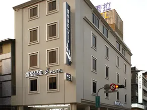 Hsiangkelira Hotel - Image 4