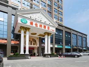 Vienna Hotel Hunan Radio and Television International Convention and Exhibition Center - Image 2