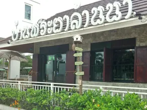 Ban Phraya Lanna Apartments - Image 4