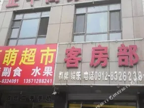 Zhengping Business Hotel - Image 5