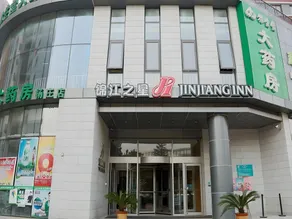 Jinjiang Inn Beijing Tongzhou Beiyuan Subway Station - Image 4