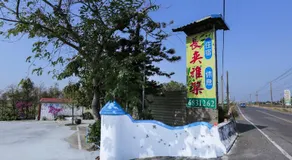 Zhang Yi Ya Zhu Homestay - Image 4