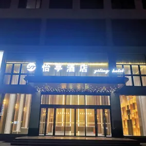Yiting Hotel (Yongfu Suqiao Jincheng Plaza Branch) - Image 4