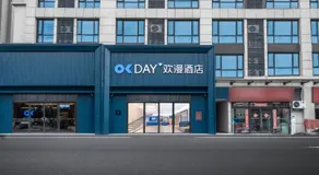 欢漫酒店长沙世界之窗中茂城店 - Image 4